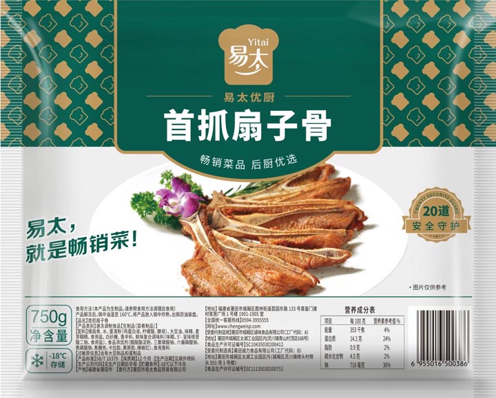 歐賽斯超級(jí)品牌引擎&reg;?新冠軍商業(yè)實(shí)戰(zhàn)案例：易太食品