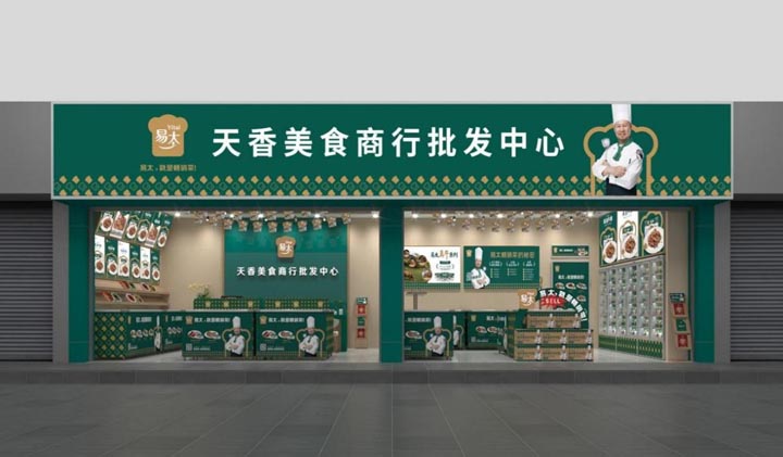 歐賽斯超級(jí)品牌引擎&reg;?新冠軍商業(yè)實(shí)戰(zhàn)案例：易太食品