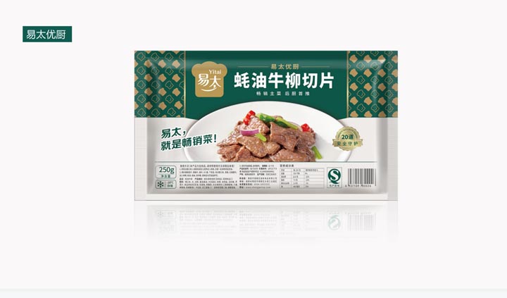 歐賽斯超級(jí)品牌引擎&reg;?新冠軍商業(yè)實(shí)戰(zhàn)案例：易太食品