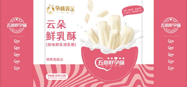 歐賽斯超級(jí)品牌引擎&reg; 新冠軍商業(yè)實(shí)戰(zhàn)案例：孕味食足