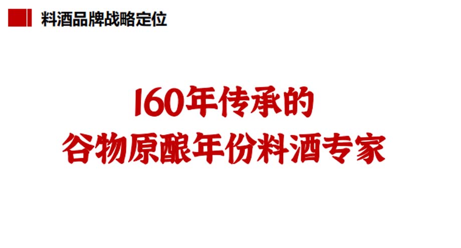 歐賽斯911超級(jí)品牌日品牌全案案例3：老恒和料酒