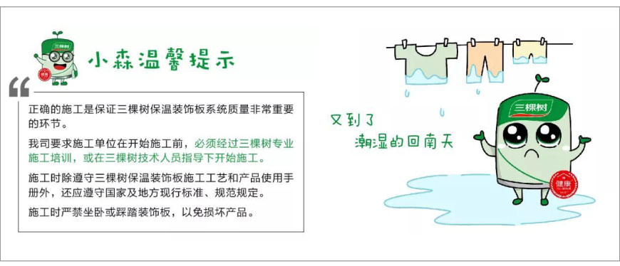 小森溫馨提示
