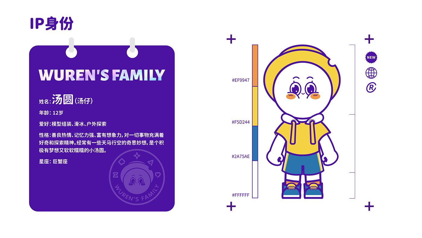 五仁湯圓策略提報-34.png