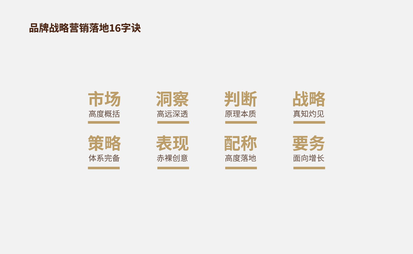 方法論_畫板 1 副本 42.jpg