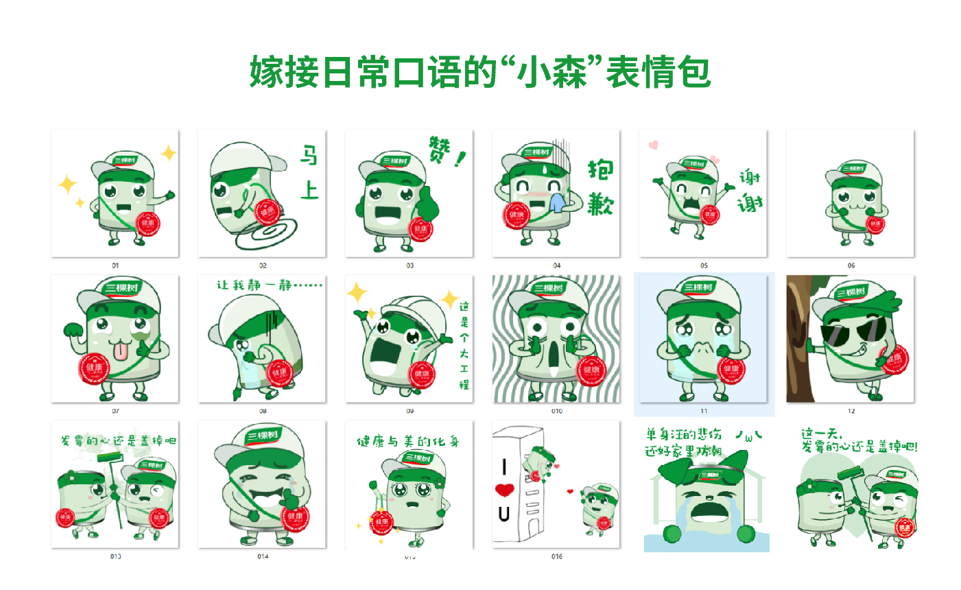 三棵樹(shù)內(nèi)文圖片-06.jpg