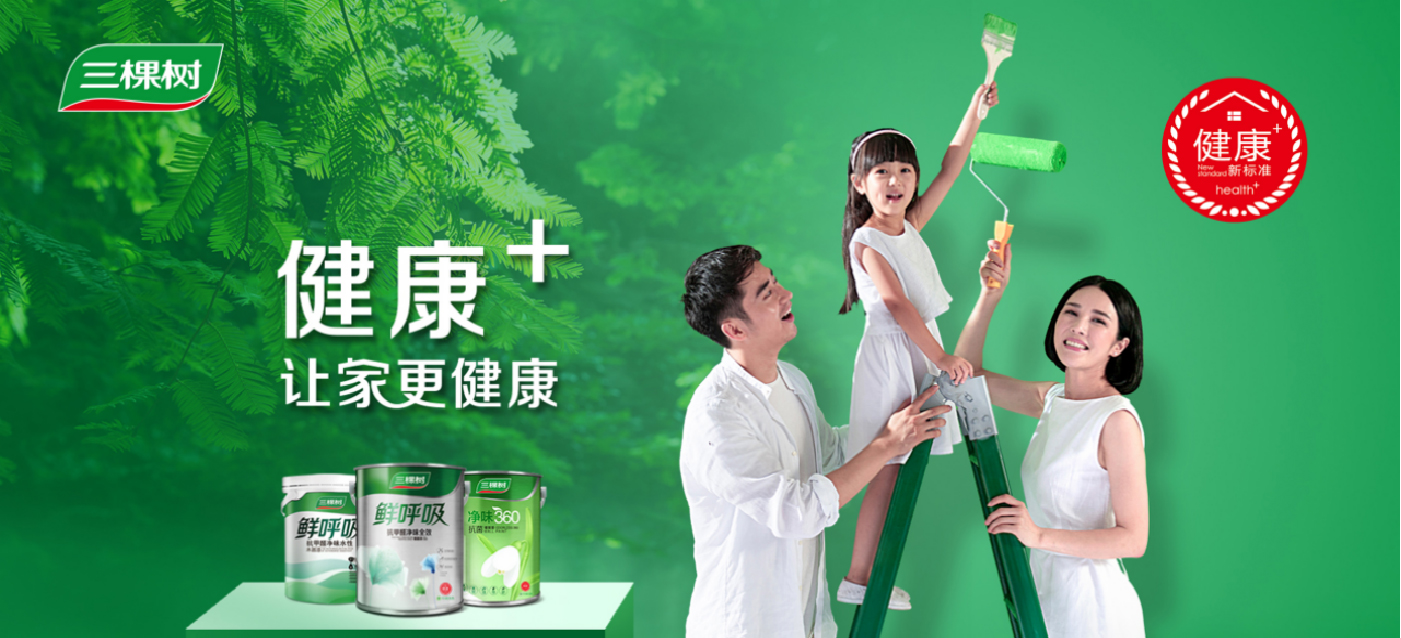 三棵樹(shù)內(nèi)文圖片-01.jpg