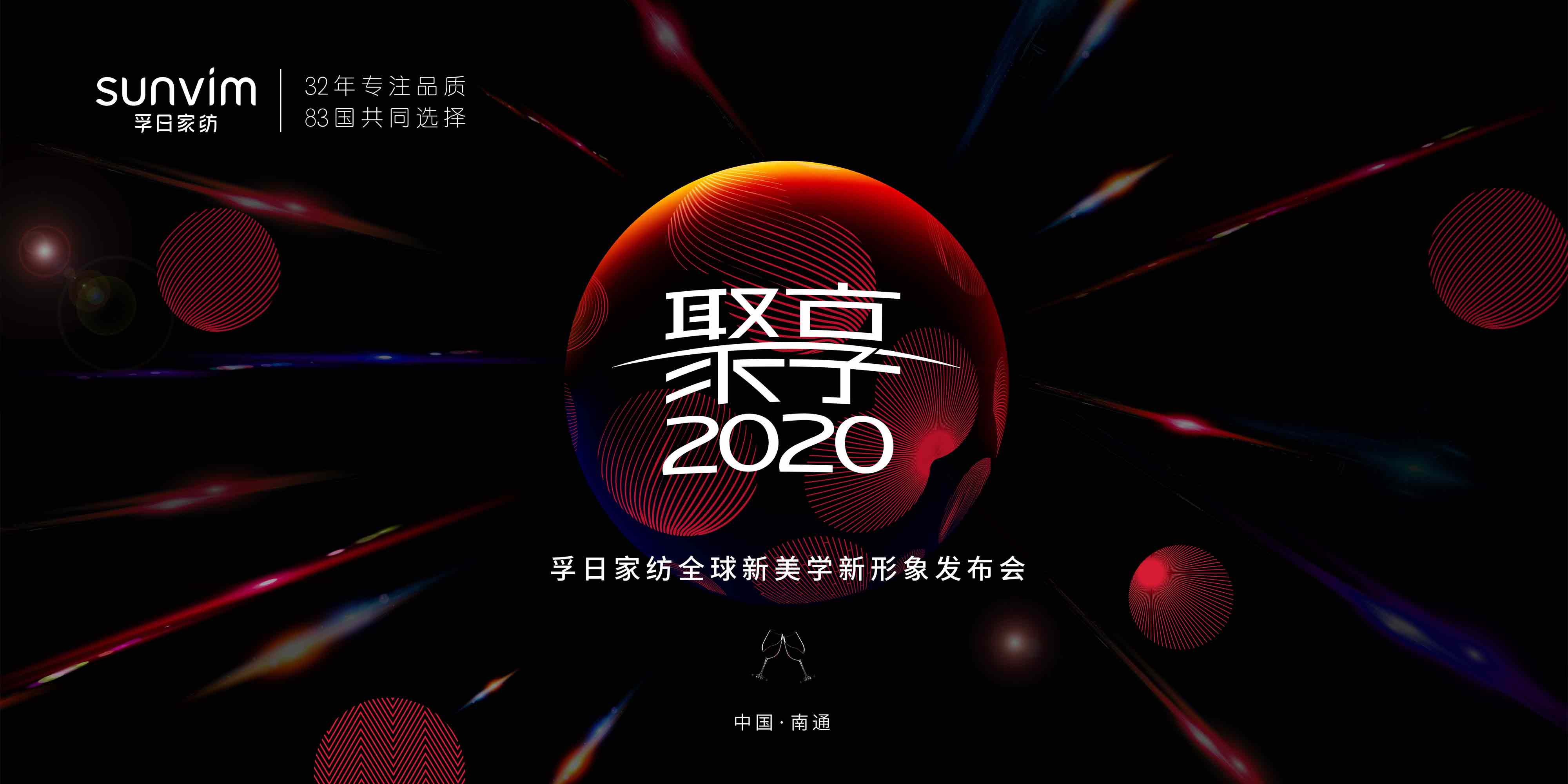 新形象發(fā)布會(huì)背景板.jpg