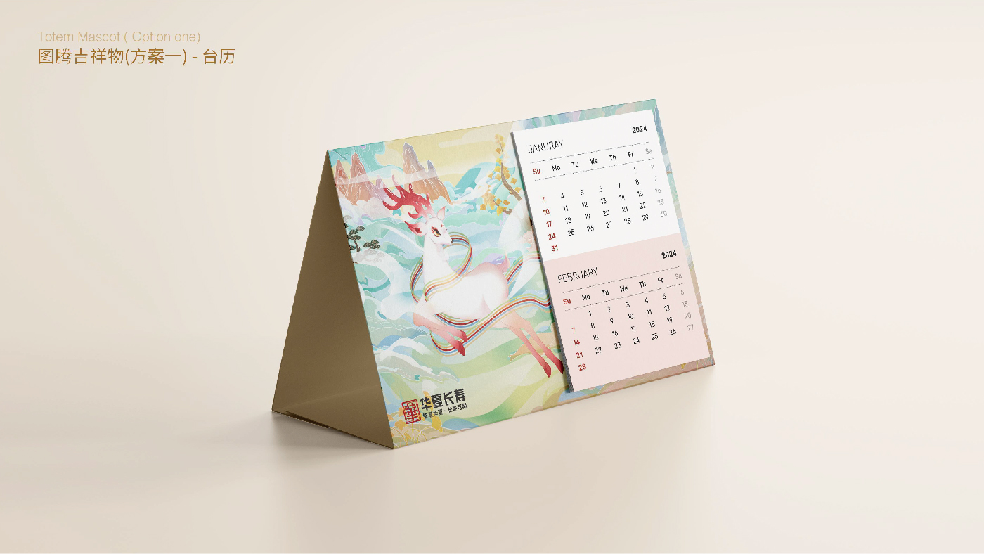 華夏長(zhǎng)壽排版-38.jpg
