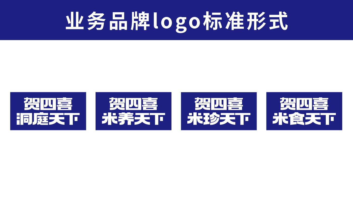 賀四喜內(nèi)文圖片-20250508-11.jpg
