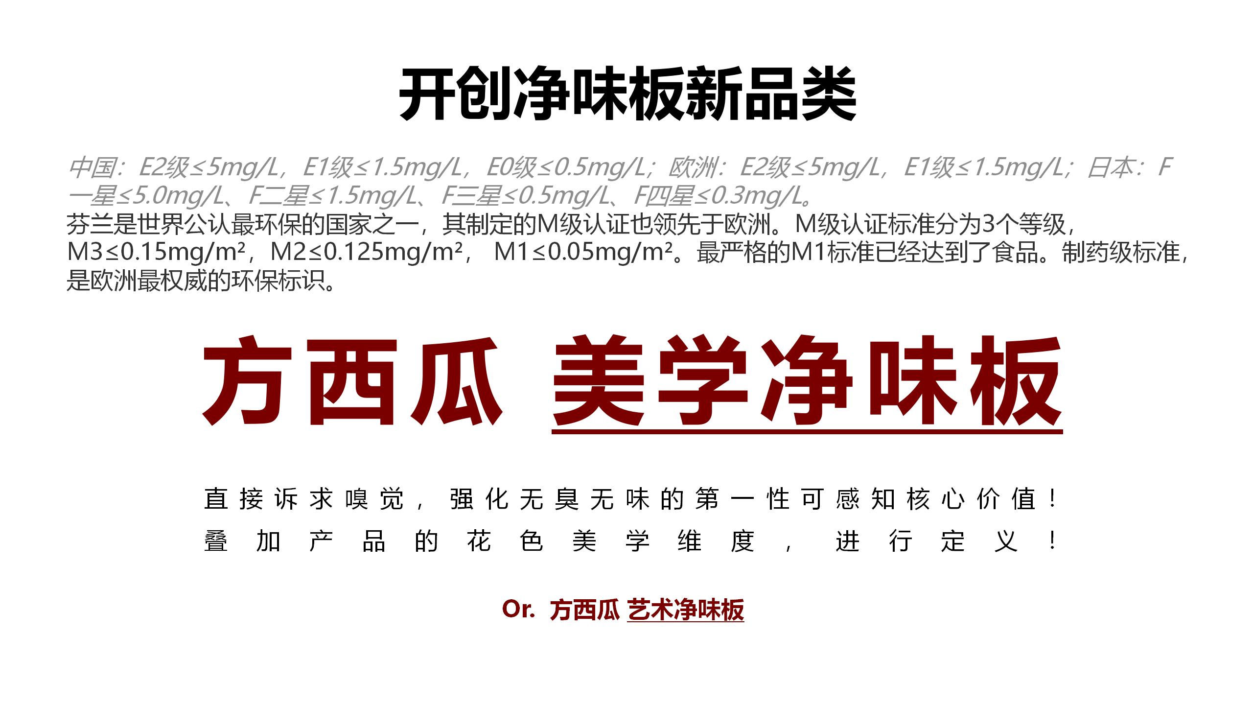 方西瓜品牌策略-20200809（STDP定位+廣告語）_01.jpg