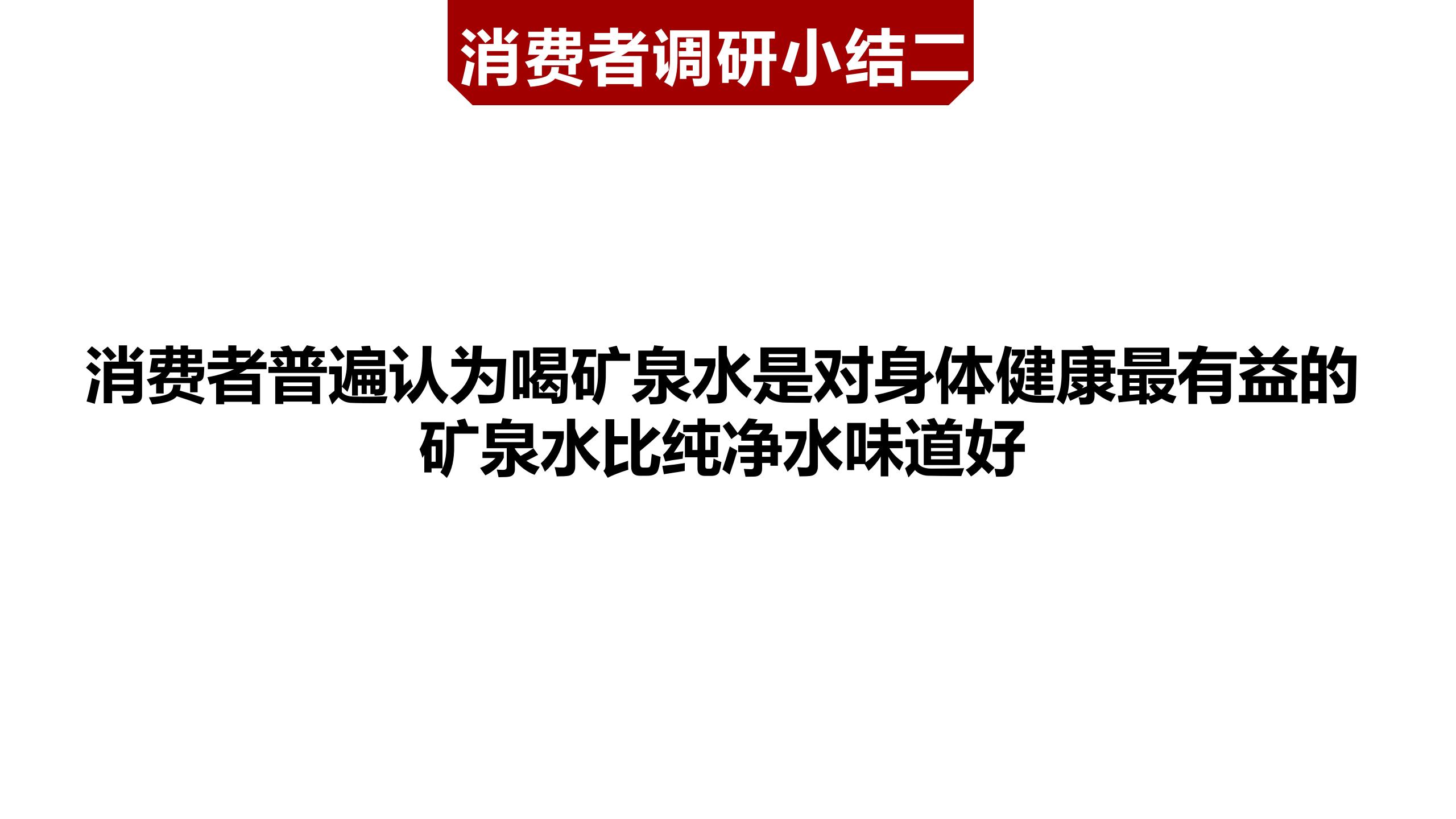 市場調(diào)研報(bào)告_01(15).jpg