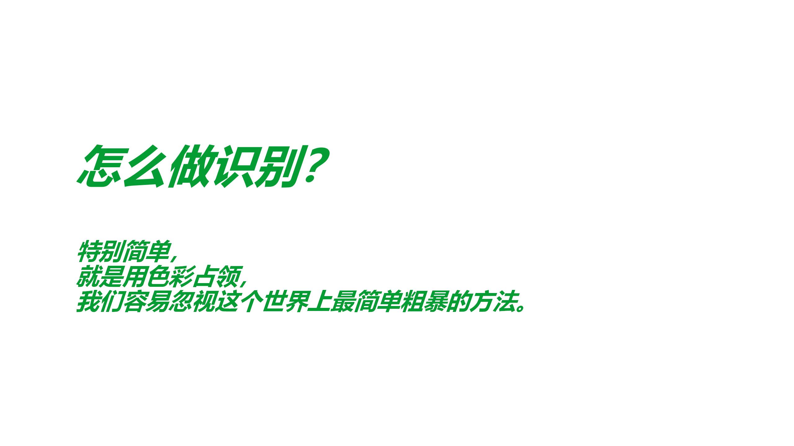 方西瓜視覺方案0805_01(5).jpg