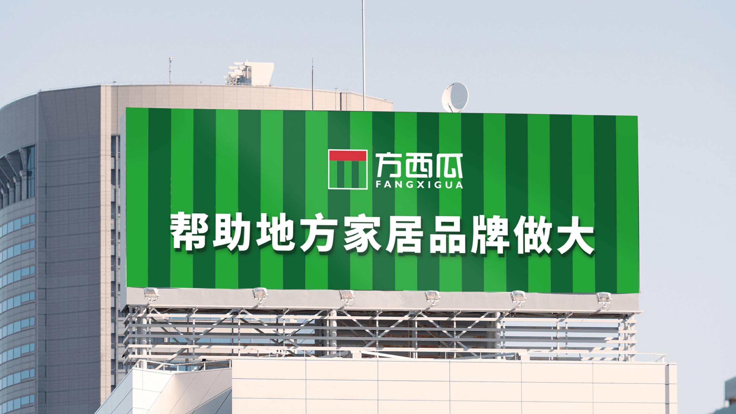 方西瓜視覺方案0805_01(9).jpg