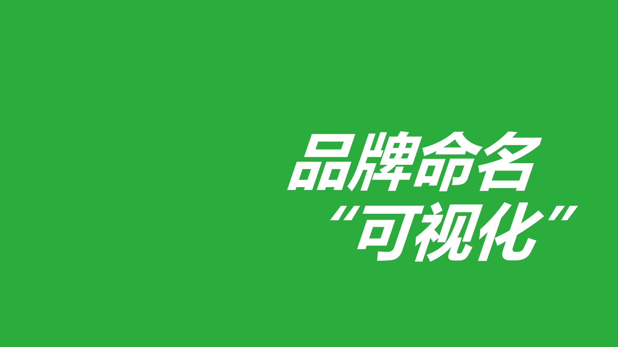 方西瓜視覺方案0805_01.jpg
