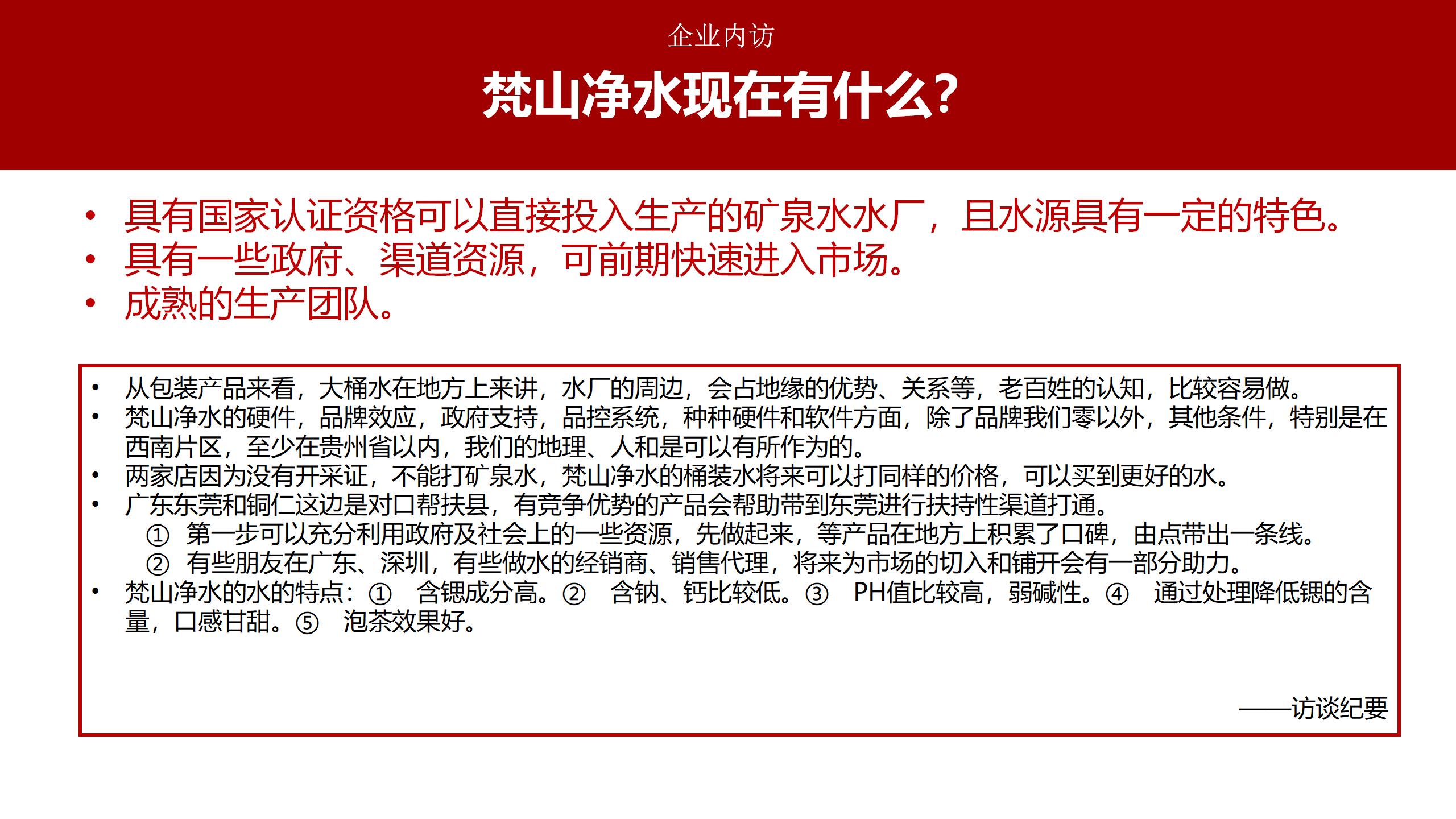 市場調(diào)研報(bào)告_01(11).jpg