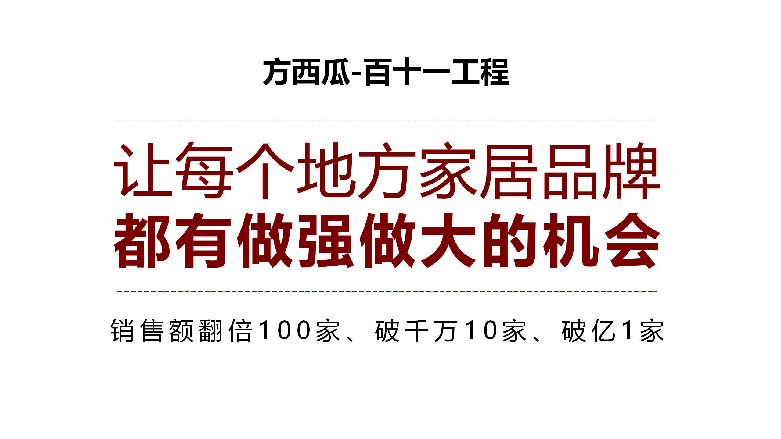 方西瓜品牌策略與表現(xiàn)20210806_01(1).jpg