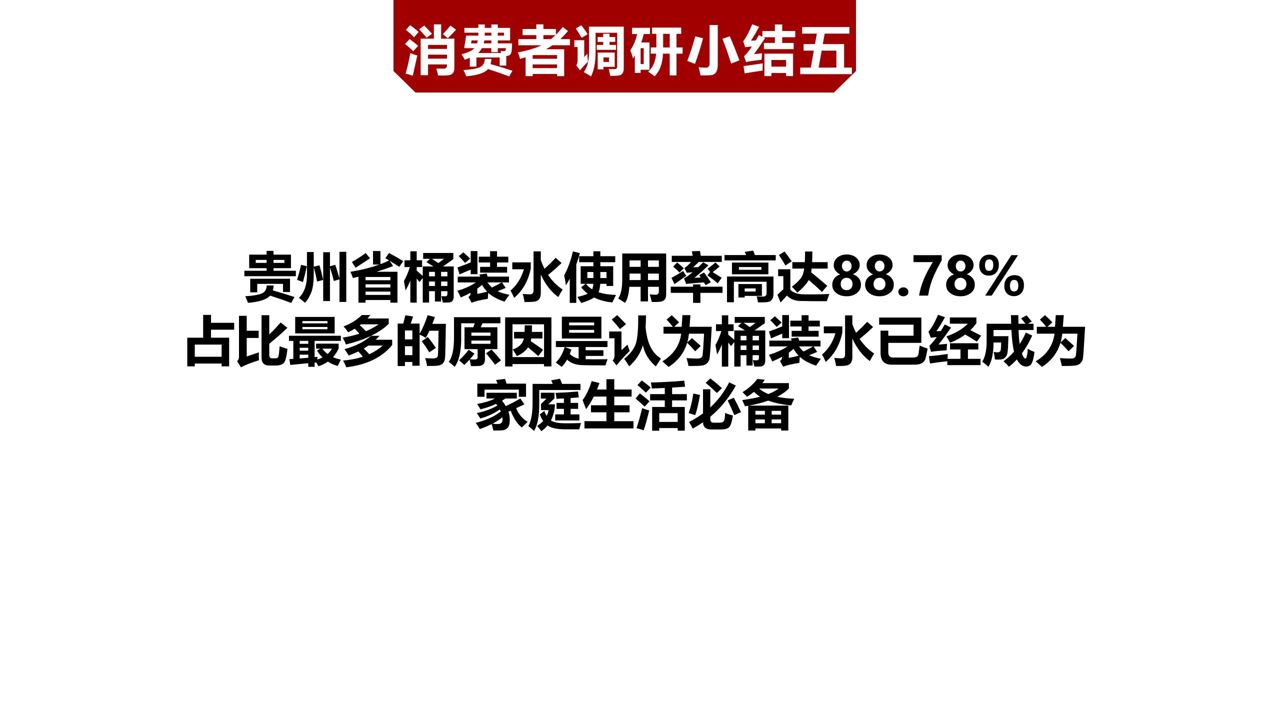 市場調(diào)研報(bào)告_01(18).jpg