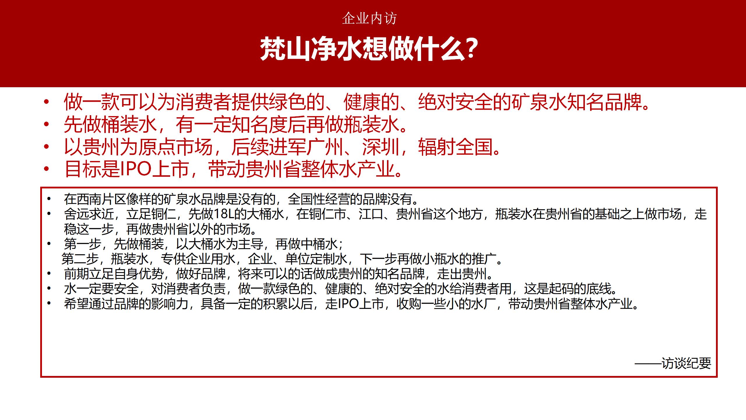市場調(diào)研報(bào)告_01(10).jpg