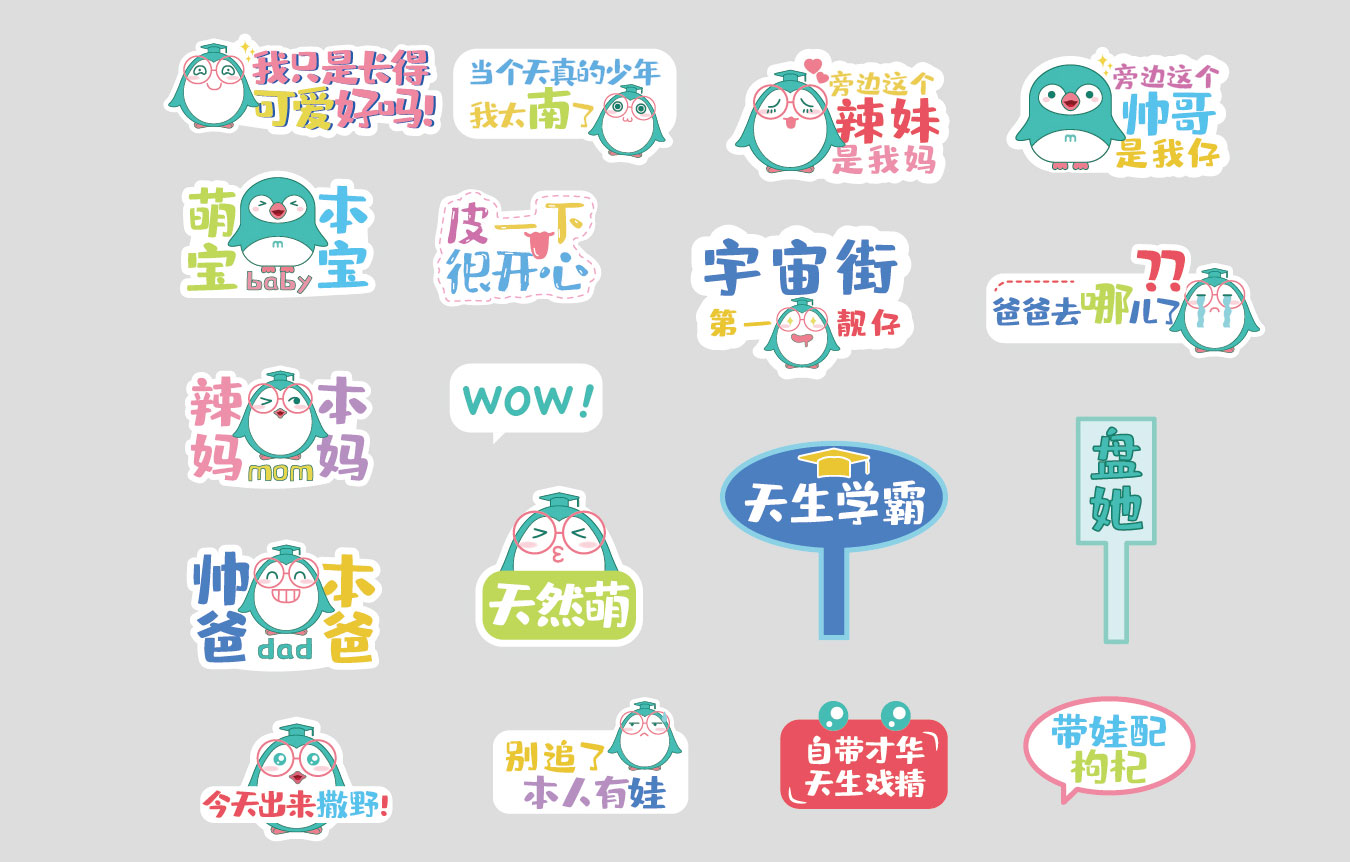 卡通形象系統(tǒng)設(shè)計(jì)－調(diào)整版_畫板-1-副本-7.jpg